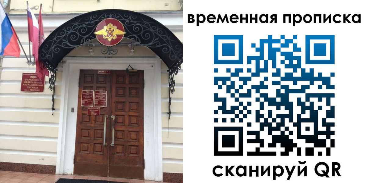 прописка иностранных граждан в Ейске