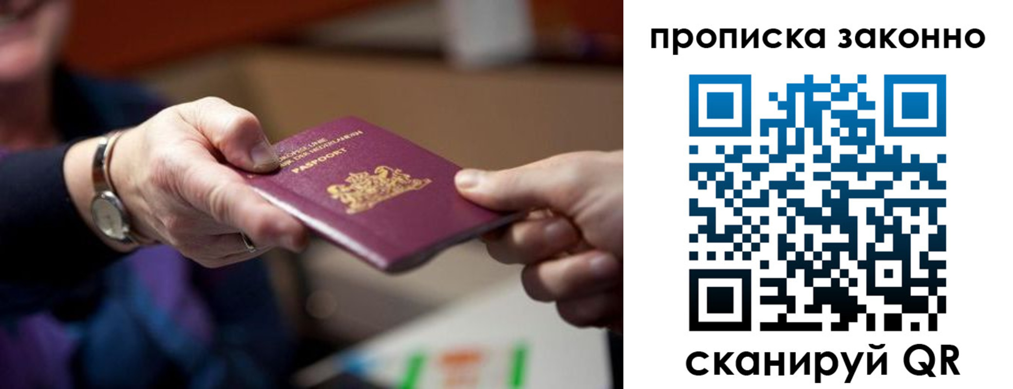 найти адрес прописки в Ейске