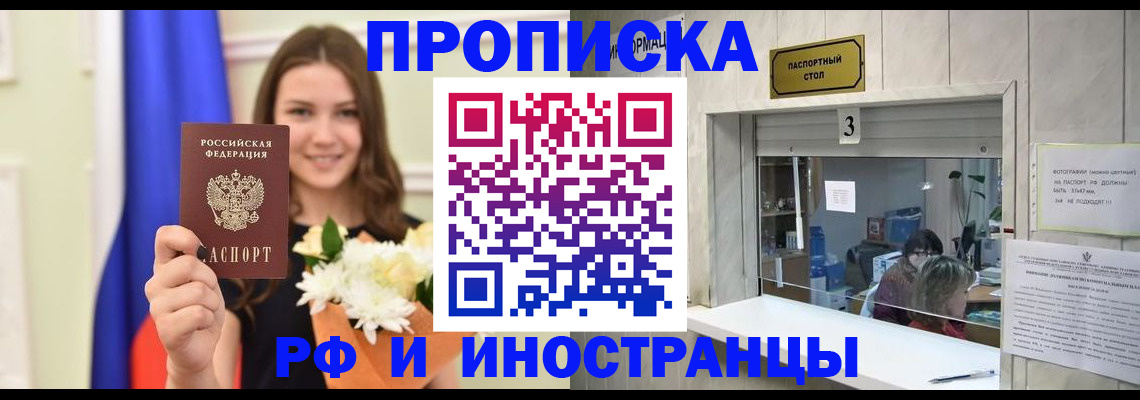 пропишу в квартире в Ейске