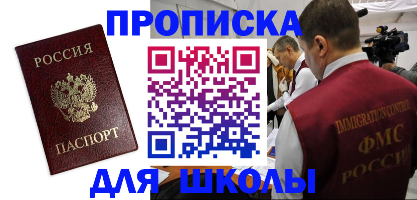 прописка от собственника в Ейске