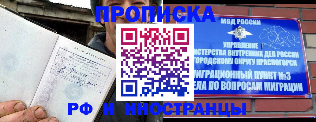 регистрация для школы в Ейске