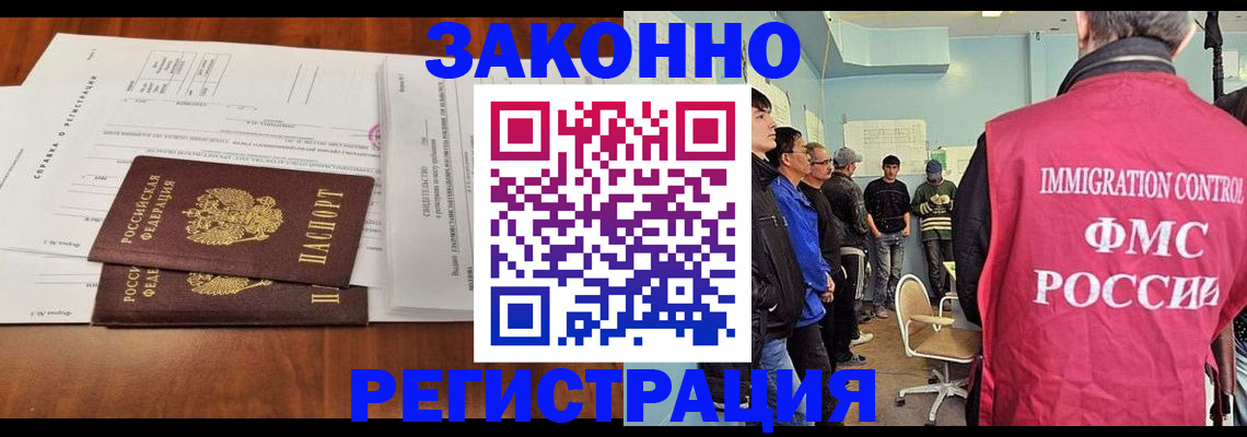 временная регистрация адрес в Ейске