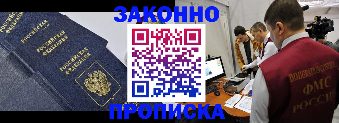 прописка для кредита в Ейске